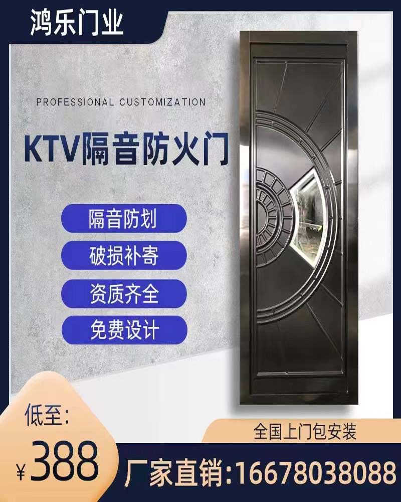 鴻樂隔音防火門